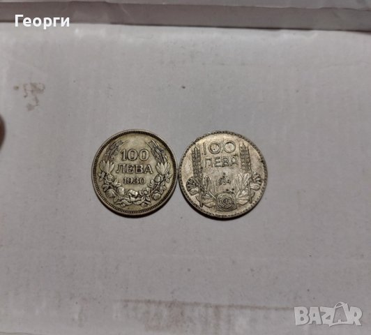 Сребърни монети Царство Княжество България сребърна монета, снимка 8 - Нумизматика и бонистика - 42574719