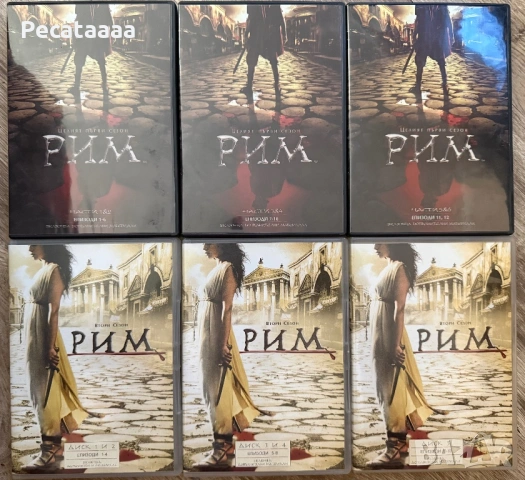 Рим Сезон 1 и 2 DVD, снимка 2 - DVD филми - 53576482