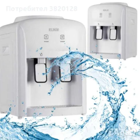 Диспенсер за вода, 570W, електронно, снимка 3 - Кухненски роботи - 48802918