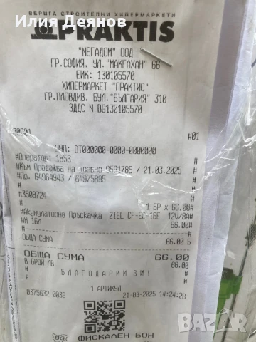 Гръбна акумулаторна пръскачка 16л чисто нова, снимка 5 - Градинска техника - 50472105