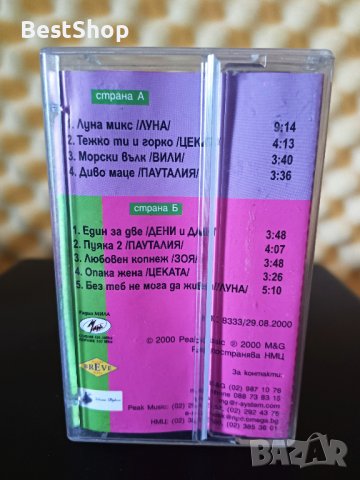 Биад - Адреналин 1, снимка 2 - Аудио касети - 37004571