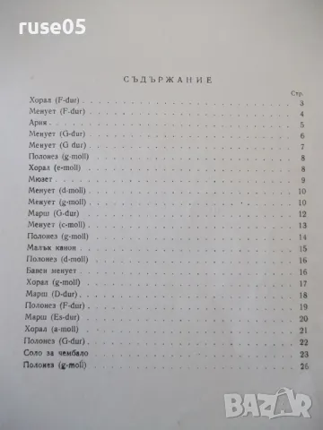Ноти "Из албума за Анна Магдалена БАХ - Й. С. Бах" - 28 стр., снимка 6 - Специализирана литература - 47739305
