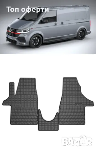 Гумени стелки Frogum съвместими с Volkswagen Transporter (T6) (2019-2024), снимка 5 - Аксесоари и консумативи - 48527990