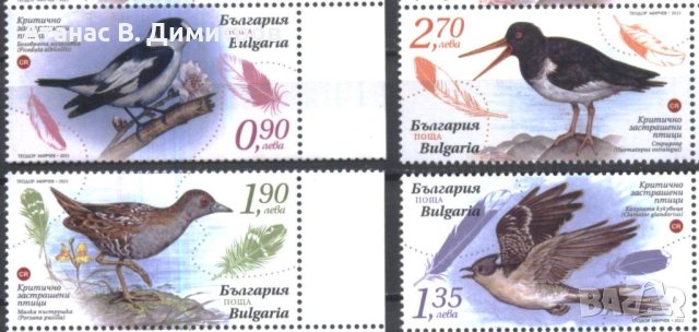 Чисти марки Фауна Застрашени Птици 2023 от България, снимка 1 - Филателия - 43667178