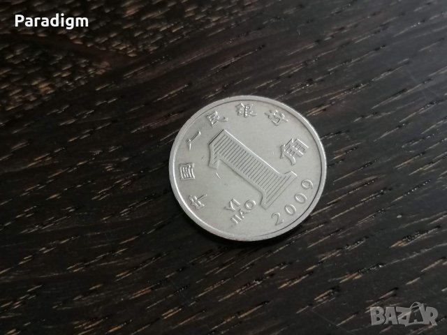 Монета - Китай - 1 яо | 2009г.