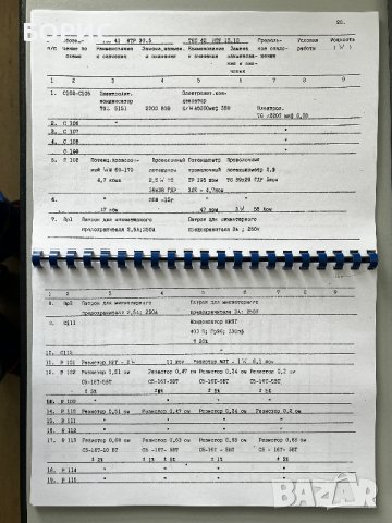 ТЕС 41, ТЕС 42 - техническо описание и инструкция по експлоатация, снимка 3 - Друга електроника - 40580315