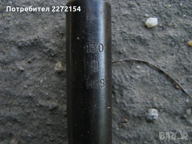Свредло за метал HSS - 50 бр лот, снимка 7 - Други инструменти - 32855311