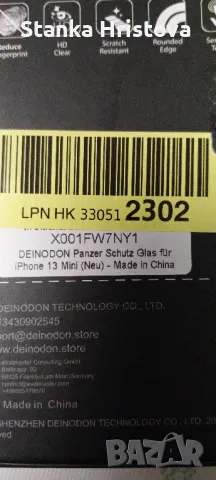 Протектори за IPHONE 13 mini., снимка 6 - Калъфи, кейсове - 50307939