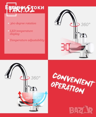 Смесител с мигновен нагревател 3000W - плот или стена, снимка 9 - Бойлери - 52810617