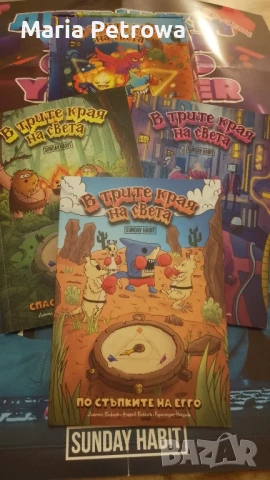 В трите края на света Sunday Habit, снимка 1