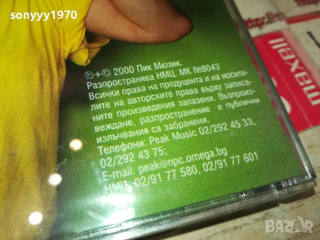 купувам!!! D.J. ПАРСА-2000 ПИК МЮЗИК-ОРИГИНАЛЕН ДИСК 2204251503, снимка 10 - CD дискове - 49989585