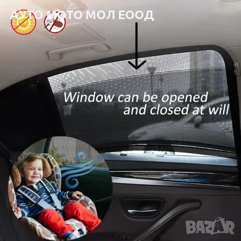 Сенници/Мрежи за странични стъкла на автомобил - 2 броя, снимка 5 - Аксесоари и консумативи - 50156252