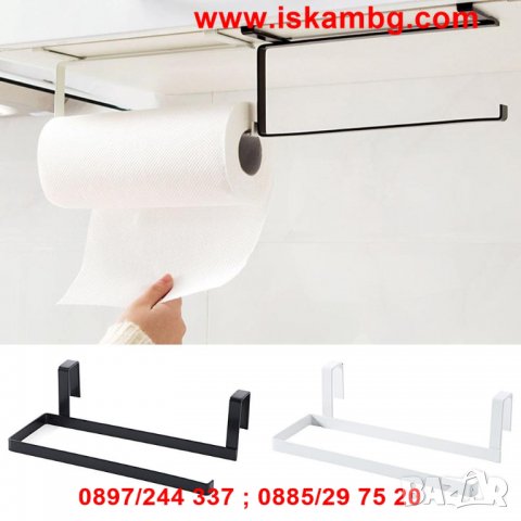 Поставка за кухненска хартия за шкафове, закачалка - код ХОРИЗОНТАЛНА-2493, снимка 10 - Други стоки за дома - 26712756