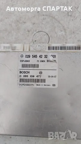 ABS, ESP+BAS модул за MERCEDES A-CLASS W168 A140 BOSCH CONTROL MODULE 0265109477 0295454232 Q01