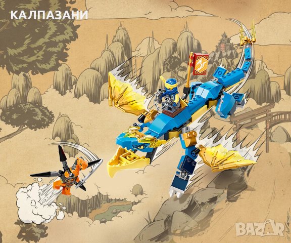 LEGO® NINJAGO™ 71760 - Буреносният дракон на Jay EVO, снимка 5 - Конструктори - 43426406