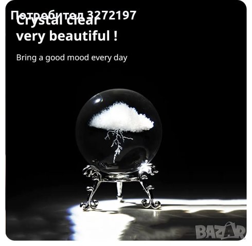3D Прозрачен орнамент небесна светкавица в кристална топка 60 мм + стойка орнамент, снимка 1 - Статуетки - 43684361