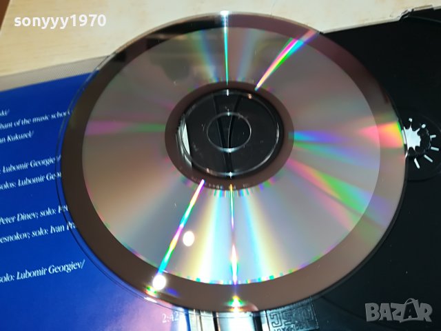 ST.JOAN KUKUZEL CD 1302231045, снимка 16 - CD дискове - 39656016