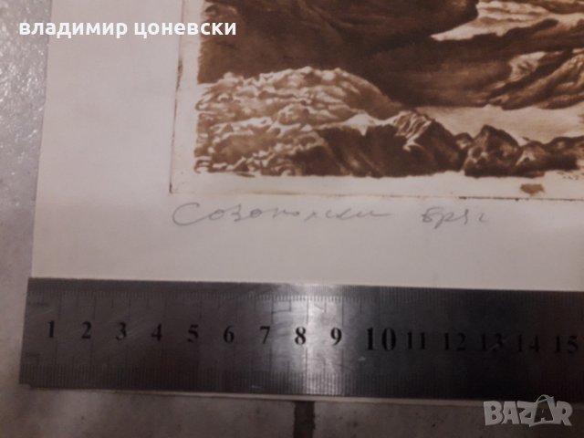 Академик Христо Стайков,графика,гравюра,суха игла,офорт, снимка 4 - Екипировка - 39959491