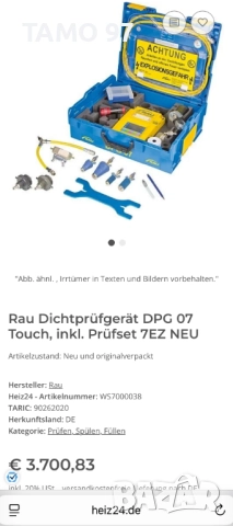 Rau DPG 07 Touch - Професионален измервателен уред за природен газ, вода, отпадъчни води, снимка 18 - Други инструменти - 51609562