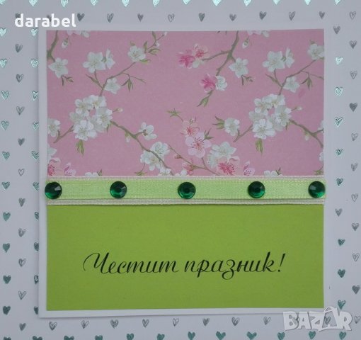 Ръчно изработени картички , снимка 2 - Подаръци за рожден ден - 32613921