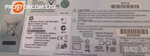 UPS HP-1000W, rack 1U, синусоида, цената е с вкл ДДС, гаранция, снимка 3 - Друга електроника - 52366314