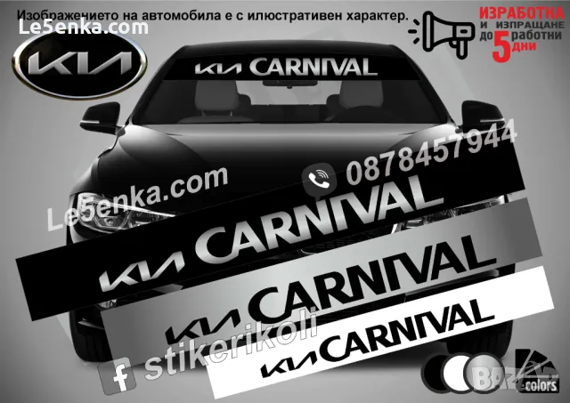 Сенник Kia Ceed Cee`d, снимка 3 - Аксесоари и консумативи - 36614297