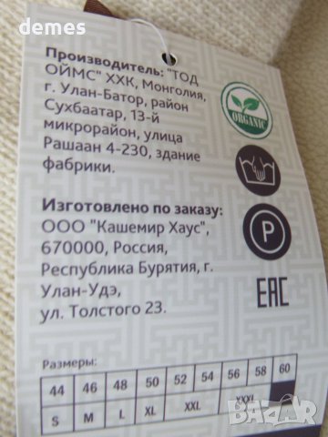 Прекрасна шапка с брокат, 100% органична вълна, Монголия, снимка 5 - Шапки - 43052106