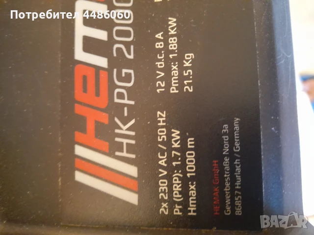 Инверторен генератор Hemak HK-PG 2000 l, снимка 6 - Генератори - 51284048