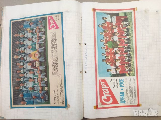 Продавам отбори вестник " Старт" 1979-1983 г. - около 150, снимка 9 - Колекции - 40594369