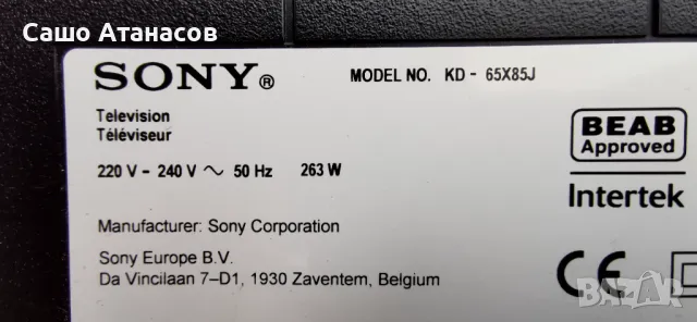 SONY KD-65X85J със счупена матрица ,AC21162-5LF ,1-009-724-11 ,TD-0001 ,DHUR-SY63 ,1-009-471-11, снимка 3 - Части и Платки - 48275176