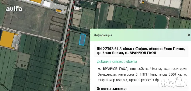 Имот за промишлено строителство след ПУП , снимка 2 - Парцели - 49638122