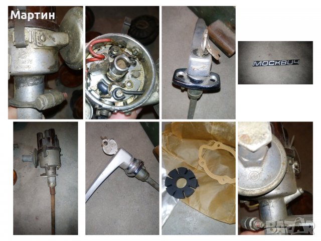 Части Волга Москвич и други, снимка 3 - Части - 39291927