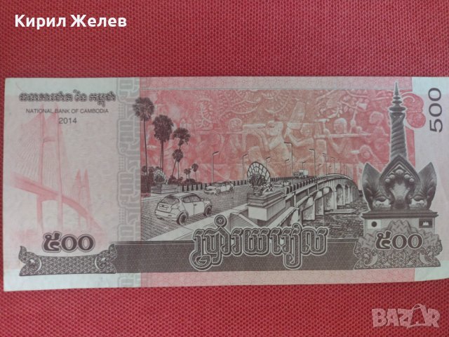 Красива банкнота Камбоджа перфектна непрегъвана за колекционери 28393, снимка 5 - Нумизматика и бонистика - 37117652