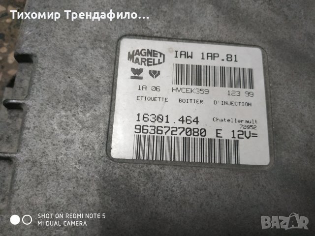 Компютър ECU Peugeot 206 1.4i 9636727080, IAW 1AP.81,BSI T1, S105872300G , 9626460880 03 , комплект , снимка 4 - Части - 40805070