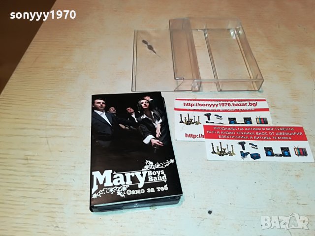 MARY BOYS BAND-КАСЕТА 0709221946, снимка 3 - Аудио касети - 37931854