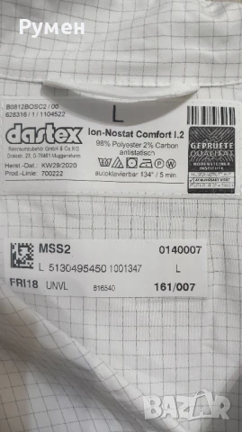 Мъжка работна манта Dastex с логото на Bosch, снимка 13 - Други инструменти - 51005133