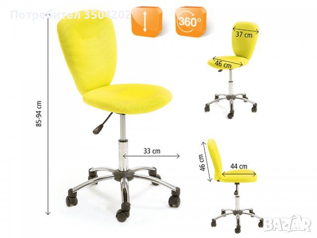 Детски стол Inter Link, снимка 2 - Мебели за детската стая - 38173924