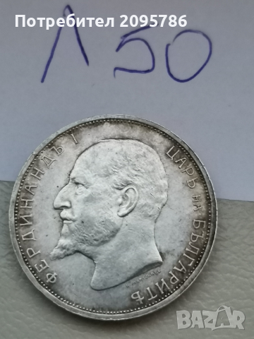 2 лева 1913г Л50, снимка 3 - Нумизматика и бонистика - 44905869