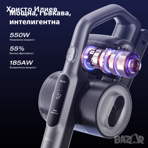 Вертикална прахосмукачка JIMMY H8 Flex, снимка 6 - Прахосмукачки - 52464327