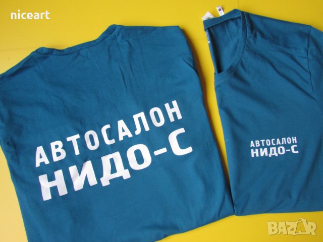 Тениски с рекламен надпис НИСКИ ЦЕНИ