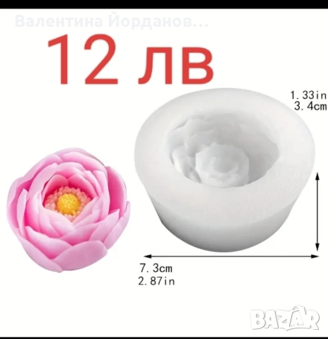 силиконови молдове, снимка 18 - Други - 51894534