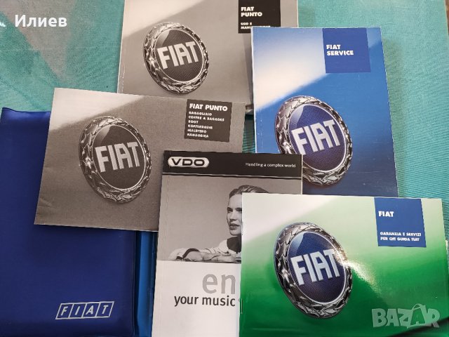 Фиат Пунто,Fiat Punto - сервизни книжки, снимка 1