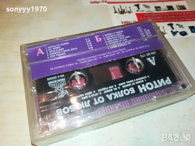 РИТОН-ОРИГИНАЛНА КАСЕТА 1201231034, снимка 15 - Аудио касети - 39277554