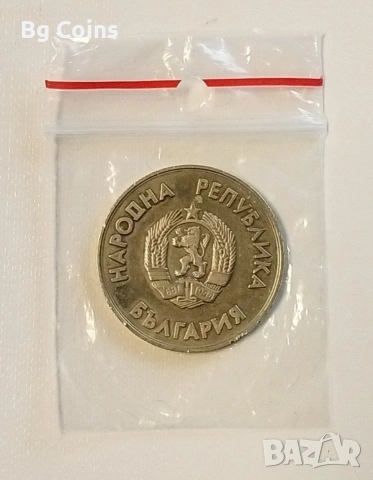 1 лев 1987 ЗОИ, снимка 2 - Нумизматика и бонистика - 38965943