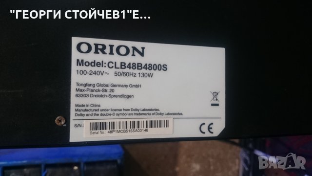 CLB48b4800S  СЪС СЧУПЕНА МАТРИЦА, снимка 2 - Части и Платки - 26515028