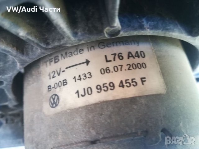 Охладителни перки за Голф 4 Ауди А3 Сеат Шкода Golf 4 Audi A3 S3 1J0 959 455 F/1J0 959 455 P, снимка 3 - Части - 37576197