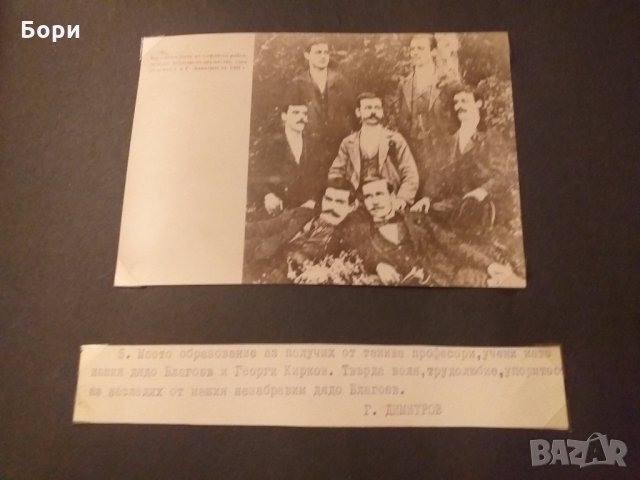 Албум Георги Димитров житие, снимка 4 - Други ценни предмети - 27528273