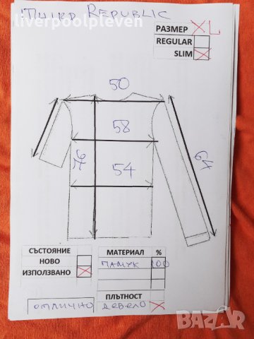 👉Third Pepublic Original ХL спортно връхно, снимка 10 - Сака - 26949637