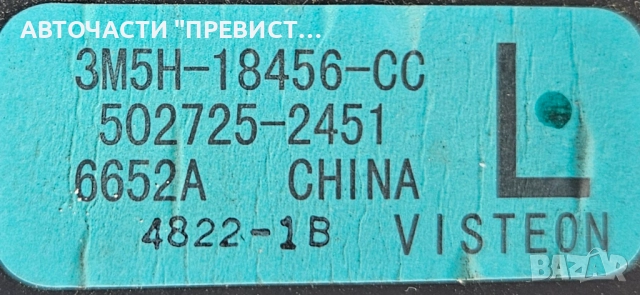 Вентилатор Парно 3m5h-18456-cc Форд Фокус Ц Макс Ford Focus C Max 03-07г, снимка 2 - Части - 51789505