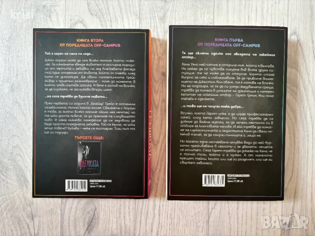 Поредици на един прочит , снимка 4 - Списания и комикси - 49363027